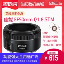三代 1.4 人像定焦 1.8STM 50mm 小痰盂 佳能 单反镜头