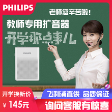 飞镭浦 SBM200小蜜蜂扩音器教师专用小巧便携式麦克风插卡录音机