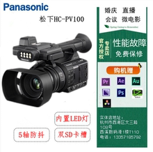 松下HC 婚庆会议直播手提专业高清数码 特价 PV100 LED 摄像机MDH3