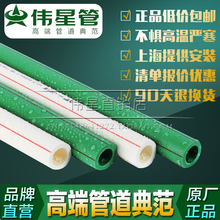 6分 伟星PPR水管20 32家装 冷热水管4分 1寸PPR伟星原厂1米单价