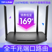 LINK双千兆无线路由器tplink无线家用穿墙高速wifi 穿墙王光纤