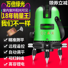 绿光水平仪激光2线3线5线红外线强光高精度自动打线投线仪平水仪