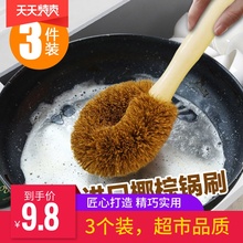椰棕刷锅神器洗锅刷锅刷子洗碗刷子厨房用刷长柄清洁刷子洗锅神器