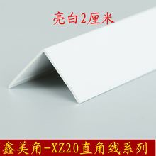 白色L型护角转角铝合金直角阳角线7字扣地板压条门槛收边条新品