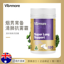 进口肺清片肺灵胶囊180粒澳洲进口老烟枪排痰毒解咳肺口服保健品