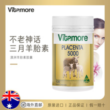 澳洲vitamore羊胎素胶囊120粒美容养颜皱抗衰老平衡女性雌激素