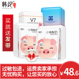韩纪补水面膜V7樱花小猪酸奶保湿收缩毛孔清洁黑提亮肤色正品学生