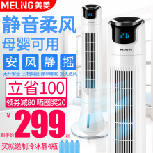 美菱空调扇静音水冷立式塔式家用冷风扇加湿移动制冷器单冷小空调