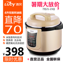 Luby/洛贝 LBA-4EPM01阿迪锅4l电压力锅双胆智能预约正品3人-4人