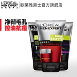L'OREAL 欧莱雅男士洗面奶控油抗痘抗黑头收缩毛孔洁面膏3支套装