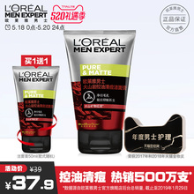 专用洗面奶火山泥洁面膏洗面奶男控油祛痘护肤品 欧莱雅火山岩男士
