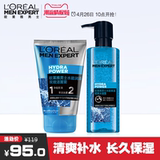 L'OREAL 欧莱雅男士水能双效洗面奶 补水保湿酷爽套装 男士护肤品