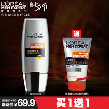 防晒黑晒伤户外护肤 防晒霜30ml 控油保湿 欧莱雅男士