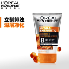 L'OREAL 欧莱雅男士洗面奶 劲能深层净化洁面膏100ml 清洁排浊