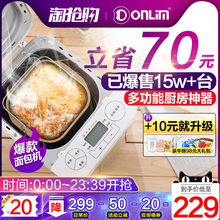 T06A面包机家用全自动多功能智能和面机揉面机特价 东菱正品