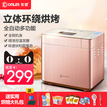 1028GP家用和面全自动智能多功能蛋糕早餐面包机 XBM 东菱 Donlim