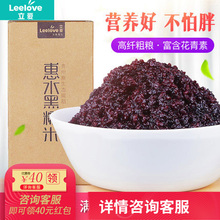 立爱贵州惠水黑糯米农家杂粮紫米血糯米备孕产妇营养品月子餐粗粮
