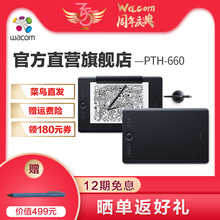 PTH 660中号触控数位板Intuos专业手绘图画手写设计 Wacom影拓Pro