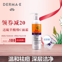 德玛依深层清洁天然茶树控油祛痘洁面乳补水保湿 Derma 洗面奶