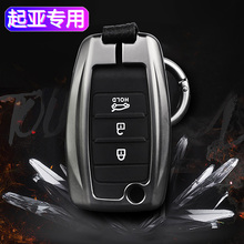 适用于东风起亚k3钥匙柏套k2新智跑k4狮跑k5福瑞迪kx3新kx5钥匙套