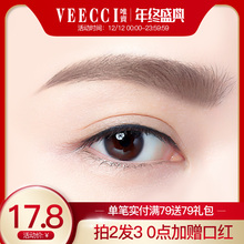 唯资精细雾眉笔防水防汗自然持久不脱色网红眉刷画眉粉初学者全套