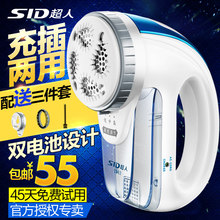 超人毛衣服起球修剪器充电式去毛毛球衣物刮吸除毛器剃打毛机家用