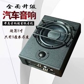 车载低音炮改装 重低音12v小车24v货车大功率音响 8寸10寸有源超薄