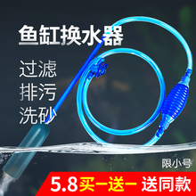 鱼缸换水器水族箱塑料吸水洗沙器清洁工具排污抽水自动换水加水器