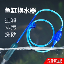 鱼缸换水器水族箱塑料吸水洗沙器清洁工具排污抽水自动换水加水器