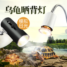 uvb太阳灯爬宠加热龟缸灯保温全光谱 乌龟晒背灯加热保温灯uva