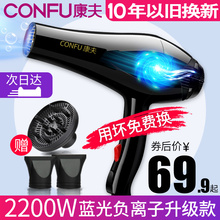 康夫电吹风机2200W大功率负离子风筒发廊理发店家用冷热风不伤发