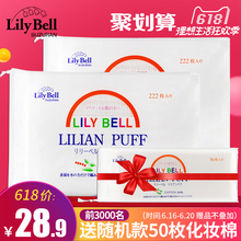 丽丽贝尔纯棉双面省水化妆棉卸妆棉面巾222片 Bell Lily 2包