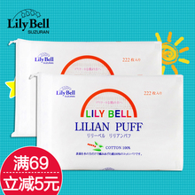 Lily Bell/丽丽贝尔纯棉双面省水化妆棉卸妆棉面巾222片*2包