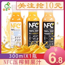 农夫山泉NFC橙汁鲜果冷压榨300ml瓶苹果香蕉汁无添加纯果蔬汁饮料