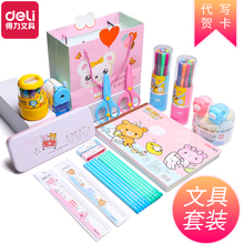 组合大礼包幼儿园毕业礼物学习用品小学生礼盒儿童小学铅笔一年级学生二礼品礼盒装 官方旗舰店 得力文具套装