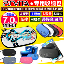 保护包 大容量 套PSV硬包 PSV1000 PSV2000包 EVA 收纳包 包邮