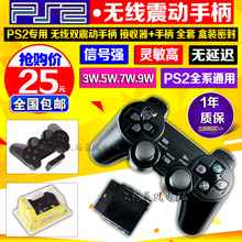 8米距离 2.4G 带接收器 包邮 PS2无线手柄双震动手柄 全新PS2手柄
