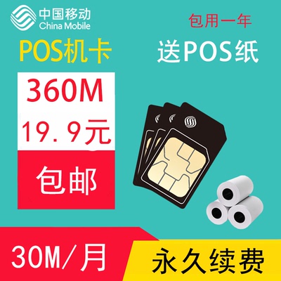 随身wifi定位手表pos机车载定位行车记录仪车辆跟踪移动流量卡