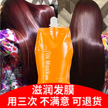 修复干枯补水顺滑保湿 营养倒膜护理头发水疗护发素 牧草人发膜正品