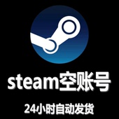 steam申请创建 steam全新空账号 STEAM正版游戏号 代注册量大详谈