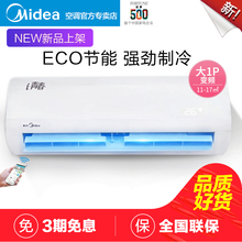 Midea/美的 KFR-26GW/WCBN8A3@ 大1匹智能冷暖变频家用空调挂机