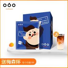 上市 新品 隅田川冷萃咖啡袋泡黑咖啡粉奶粹热泡冷萃包送杯