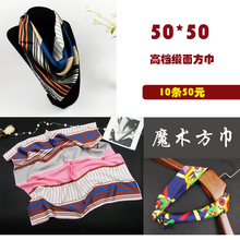 50高档缎面方巾吸水仿真丝方巾百变领巾职业领巾宝宝口水巾批发
