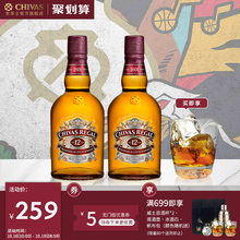 chivas芝华士威士忌12年500ml*2瓶 英国原装进口 鸡尾酒洋酒烈酒