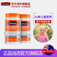 2瓶 澳洲进口swisse儿童复合维生素咀嚼片120粒
