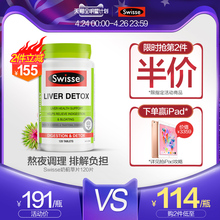旗舰店正品 加班熬夜优选 澳洲进口swisse奶蓟草片120粒