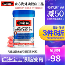 swisse儿童深海鱼油 澳洲进口儿童鱼油无腥味 DHA鱼油胶囊