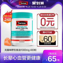 澳洲进口深海鱼油胶囊欧米伽3中老年保健品1000mg swisse鱼油胶囊