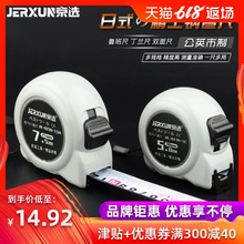 10米木工鲁班尺子高精度风水尺加厚公英制尺 7.5 京选钢卷尺2