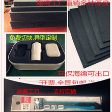 内衬定制 中高密度黑色吸水海绵片垫条大块薄加厚防尘隔音防震包装